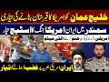 Stage is Set For An Iran-US War At Sea | US Maritime in Danger - Iran Announcement | City 41