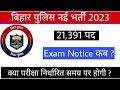 || BIHAR POLICE 21391 EXAM DATE || ADMIT CARD || OFFICIAL NOTICE || #SUCCESSTRACK