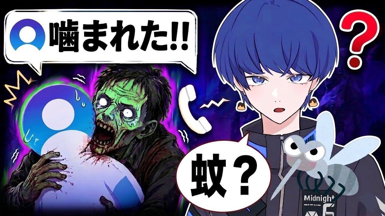 「ゾンビと蚊」勘違いするやつwww【アニメコント】虚無虚無ぷりん