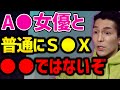 【DJふぉい】お前らのおすすめのAV女優は【切り抜き/Repezen Foxx/dj foy】