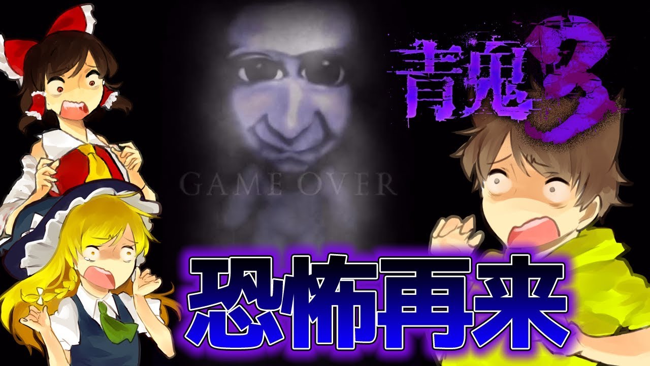 Horror game commentary] A new version of Ao Oni has been released