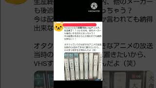 ⟬悲報⟭パナ録画Blu-rayディスク終了 #twitter