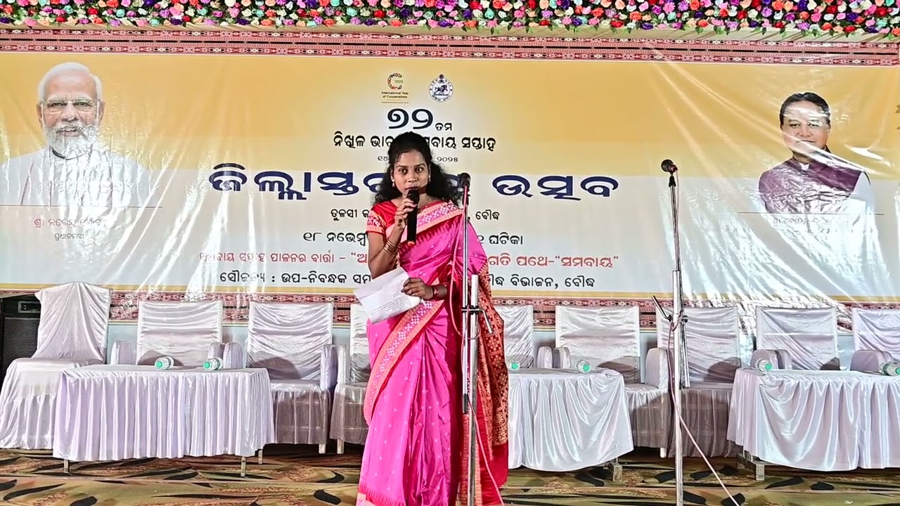 #cooperatives #boudh #celebration 