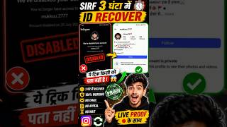 Instagram Disabled Account Recovery | We Disabled Your Account | Instagram Account Disabled | 2026