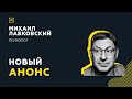 Трансляция 21 апреля: «Что делать с вещами, которые мы не можем контролировать» 2021