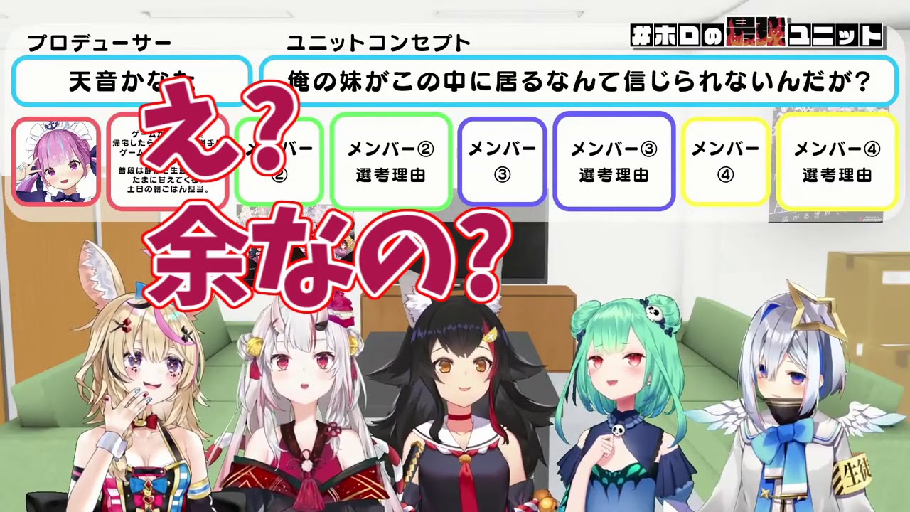 【ホロライブ】えっ？余なの？【百鬼あやめ】