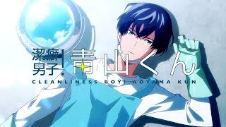 Vignette de la vidéo "Keppeki Danshi! Aoyama-kun OST (White) (Lyrics Music Video) Bentham - 僕から君へ"