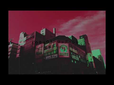 トウキョウト・ロック・シティ　ゃ