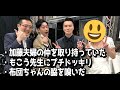 実はすももが加藤夫婦の仲を取り持っていた話（＋その他披露宴のお話）【2022/03/13】