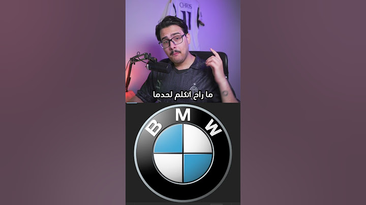 ما راح اتكلم لحدما اشوف شركة سيارات افضل من BMW 🫢👀👀👀 🔥🔥 #سيارات #bmw #دبي #العراق #بغداد #كرس