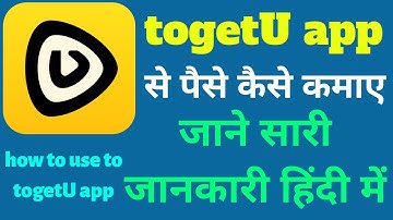 togetU app se paise Kaise kamaye 4K Video how to earn togetU app