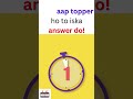 Agar aap topper ho to iska answer do! I