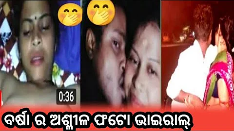 ଟୁଙ୍ଗୁରୁ ବର୍ଷା ଅଶ୍ଳୀଳ ଫଟୋ ଭାଇରାଲ୍🥺/odia comedy /tunguru bhola video