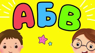 Алфавит Для Малышей Учим Буквы  Азбука Развивающие Мультфильмы Для Детей #2