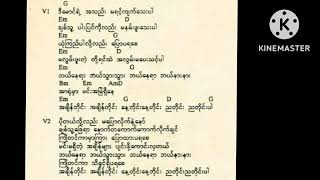 Video thumbnail of "တို့လည်းလိုက်မယ်ချန်မထားနဲ့/cover"