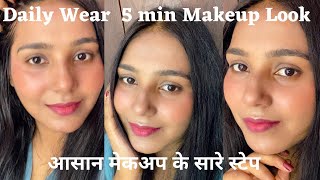 Quick &Easy 5 Minutes DailyWear Makeup Tutorial |आसान मेकअप के सारे स्टेप |less makeup more skincare
