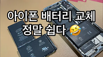 아이폰X 배터리 교체 자가수리 IPhone X Battery Replacement