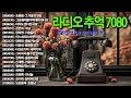 7080 가을 음악다방 가을에 꼭 들어야 할 감성 플레이리스트 중년의 여유를 담은 커피 음악 컬렉션