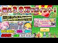【ぷにぷに】最速自動周回！初心者でも簡単・配置と編成のコツ！Q＆Aは概要欄にて！イベント終わりまでに約３０万Yポイント稼ぐ！