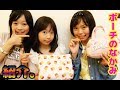 【小学生】ポーチの中身紹介✧byりな&さら What's in my pouch