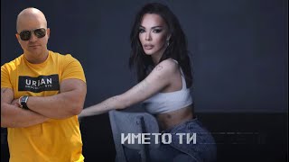 GALENA - IMETO TI | Галена - Името ти ( РЕАКЦИЯ ОТ CHEWBAKA )