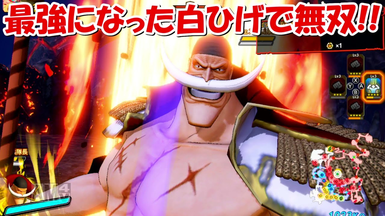 【海賊無双4】最強になった白ひげで無双する！！