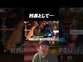 村長として─ #ストリートファイター6 #スト6