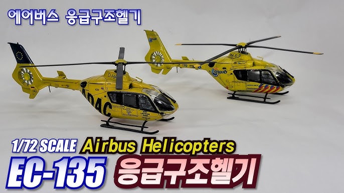BrickCraftWorks 1/48 2.4G RC 4CH EC-135 エアバスヘリコプターモデル オプティカルフローポジシ