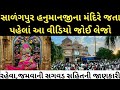 Salangpur hanuman mandir full tour  mega kitchen and cheapest accommodation in sarangpur