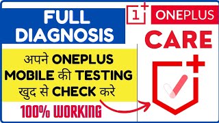 OnePlus Care App Full Details | OnePlus Care Kaise Kaam Karta Hai |Full Diagnosis OnePlus Mobile screenshot 1