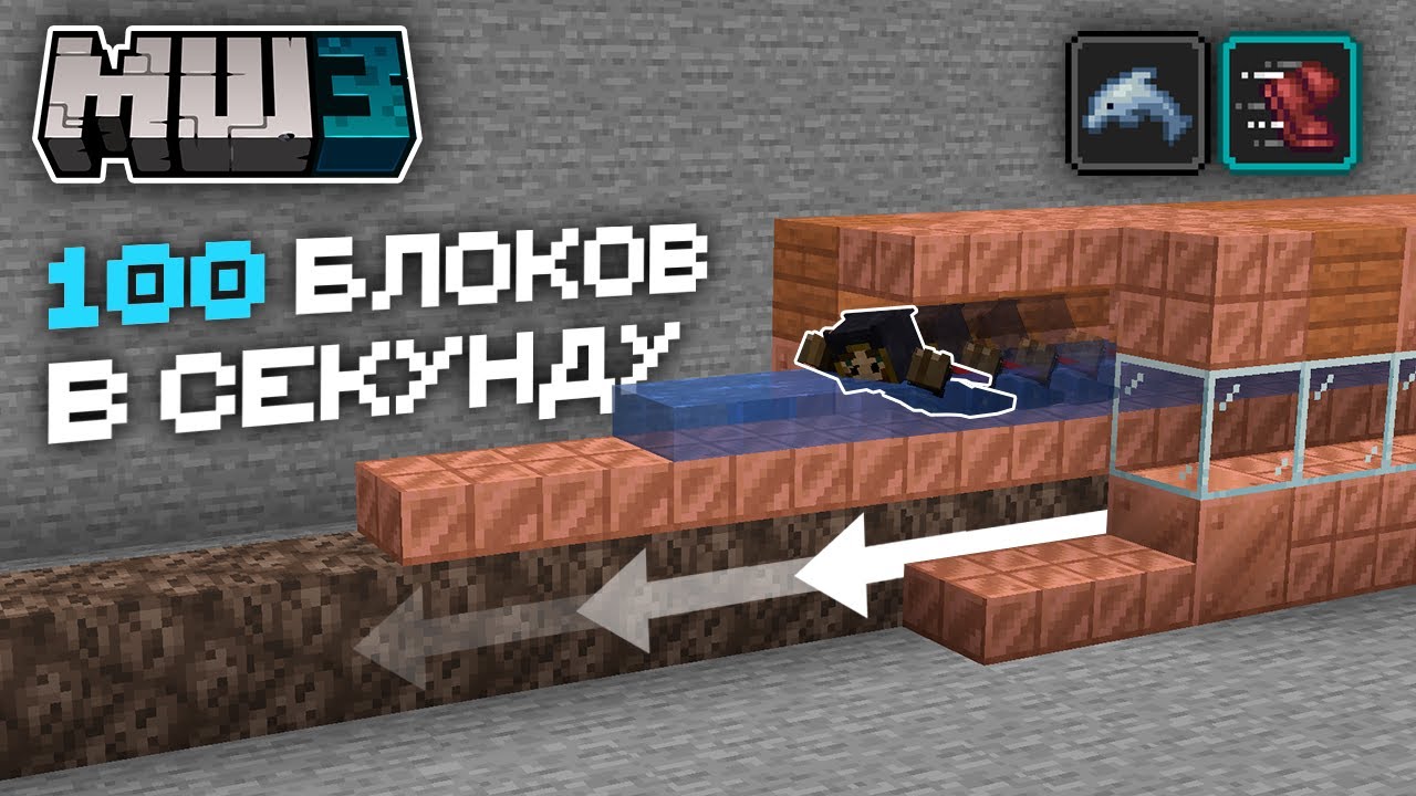 Я построил САМЫЙ БЫСТРЫЙ тоннель в Майнкрафте - МайнШилд 3