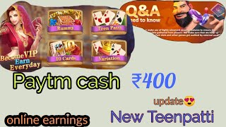 Online earnings best App | Teenpatti Royal sign up bonus free daily paytm cash | @myappsupport screenshot 5