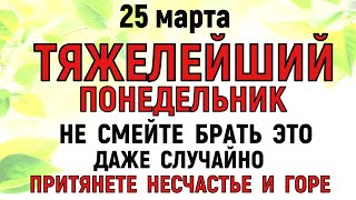 25 марта Феофанов день. Что нельзя делать 25 марта Феофанов день. Народные традиции и приметы