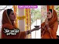 Jaane Anjaane Hum Mile | On Location |