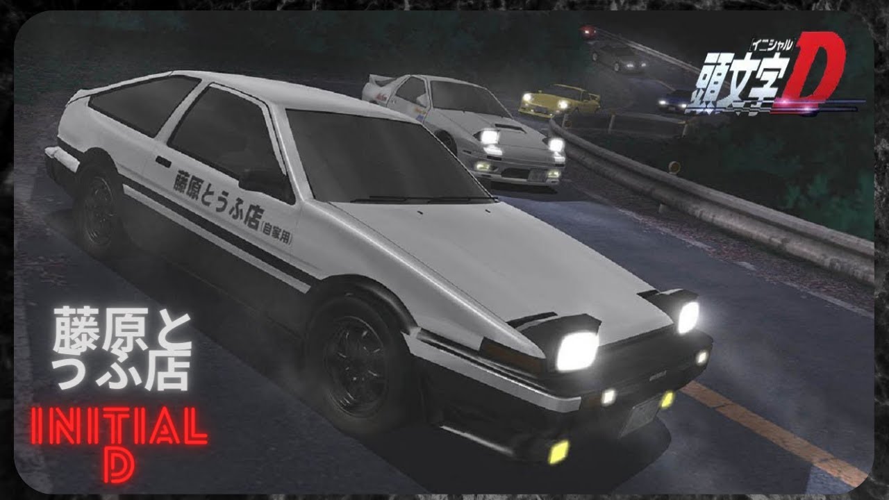 【頭文字D】-【INITIAL D】Initial Unity - YouTube