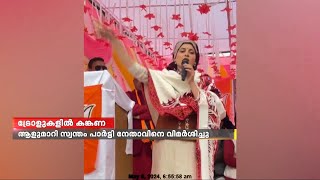 ട്രോളുകളിൽ നിറഞ്ഞ് മണ്ഡിയിലെ ബിജെപി സ്ഥാനാർത്ഥിയും നടിയുമായ കങ്കണ റണൗട്ട്