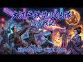 大江戸鉄炮100人隊隠密戦記【筋肉少女帯 -Light Side-】和風サイバーパンクEDM  Covered by Papaza