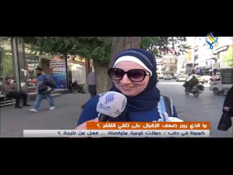 ما الذي يبرر ضعف الإقبال على تلقي اللقاح