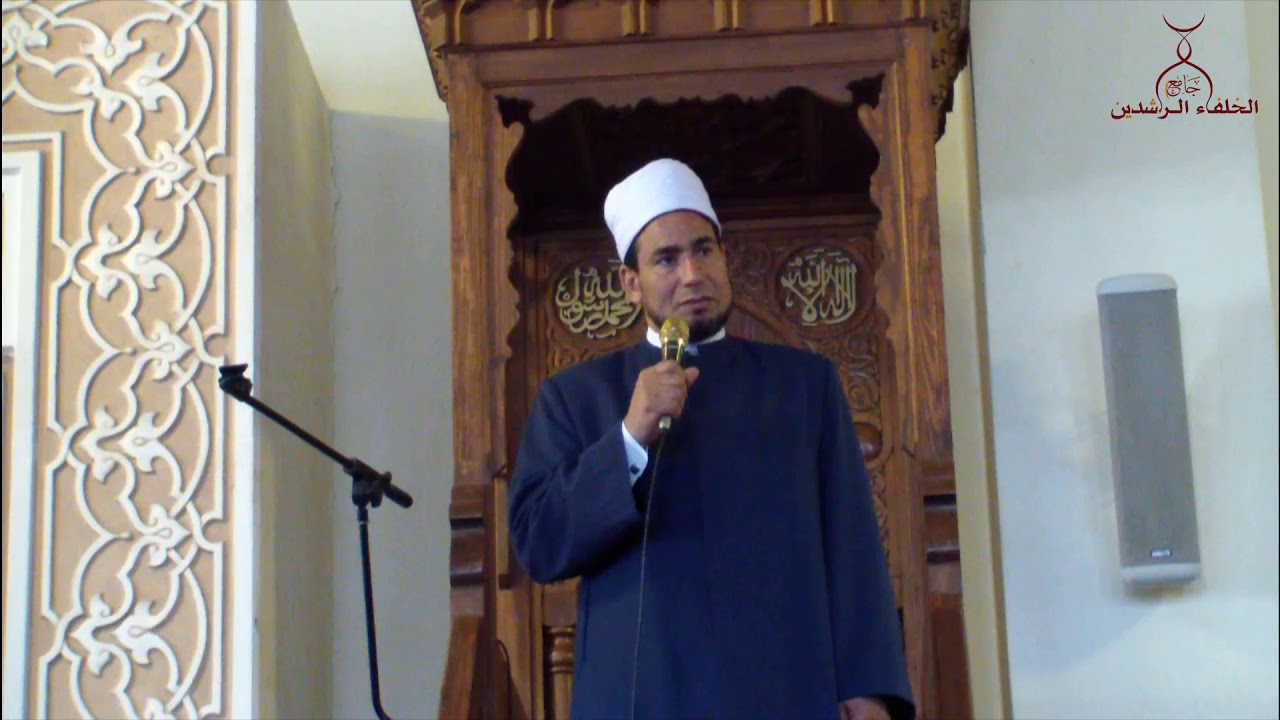 خُطبة الأستاذ الدكتور عبدالفتاح خضر - فضل العلماء في القرآن والسُنة (الدكتور محمود عباس) نموذجاً