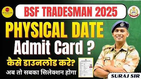 ADMIT CARD ?BSF TRADESMAN VACANCY 2025 PHYSICAL DATE 2025 NSQF CERTIFICATE 2025