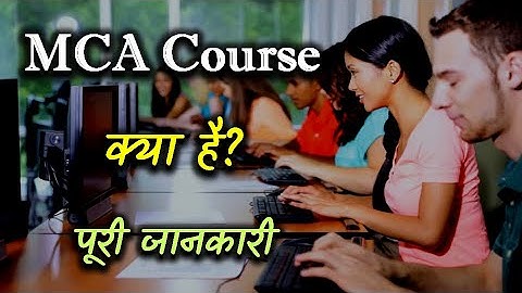 What is MCA Courses With Full Information? – [Hindi] – Quick Support