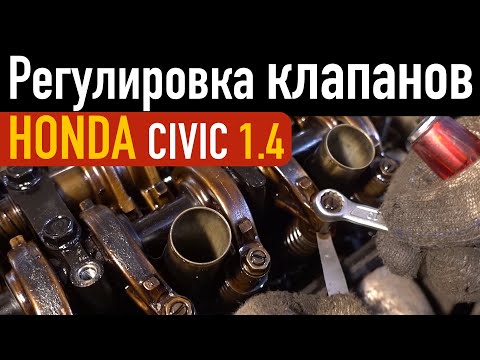 Video: 2000 Honda Civic унаасында клапан капкагын кантип алмаштырса болот?