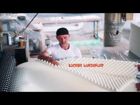 მატრასი