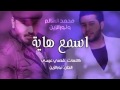 اغاني حماسية عراقية Mp3