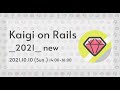 Kaigi on Rails _2021_ new