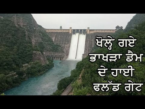 High flood gate open - ਛੱਡਿਆ ਜਾ ਰਿਹੈ 55000 ਕਿਊਸਿਕ ਪਾਣੀ