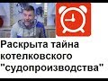 С пирамиды Котельникова побежали люди    #16