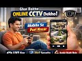 😈❌“IP# Camera ko Mobile aur TV# par Live# kaise dekhe# | Full Setup Hindi |CCTV# Online Setup 2026”#