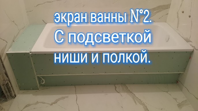 Непредвиденная проблема с выемкой в ванной — как обеспечить безопасность и комфорт для ног