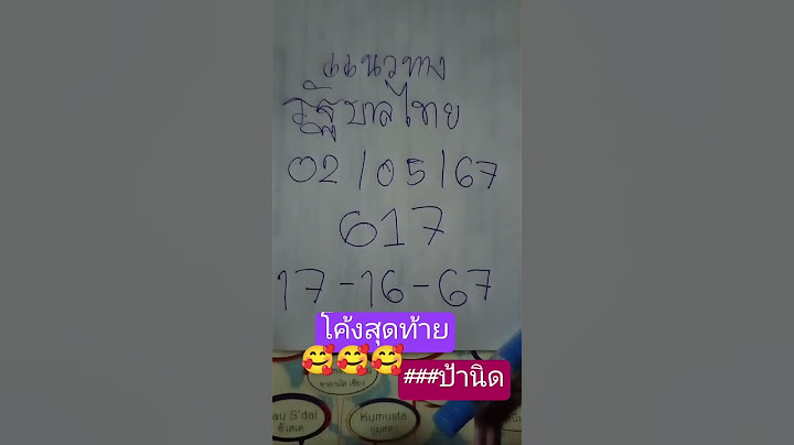 แนวทางโค้งสุดท้ายกับรัฐบาลไทย 02/05/67 #ป้านิดหวยฮานอย